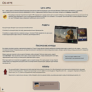 Dune: Imperium. Uprising